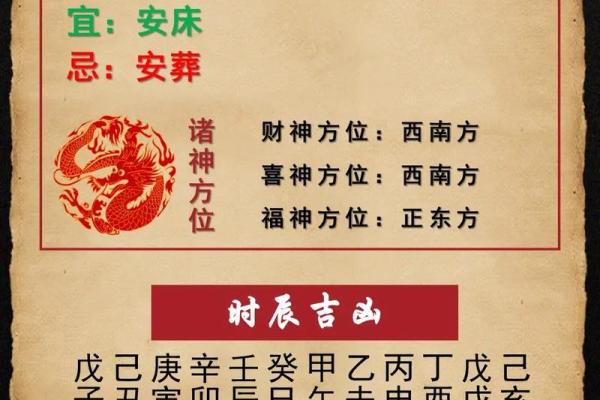 最老版老黄历