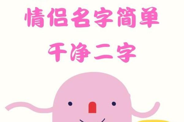 免费测两人姓名配对