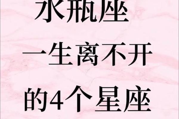 水瓶座男合适的星座