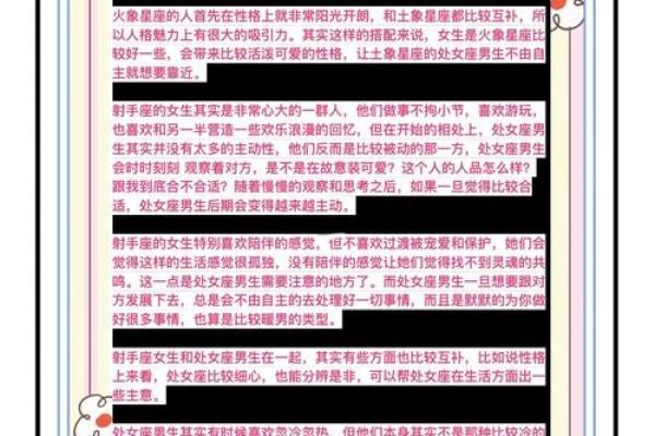 射手女爱哪种类型的男生 射手座女生和什么星座最配