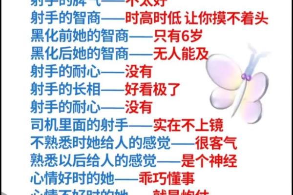 射手女爱哪种类型的男生 射手座女生和什么星座最配