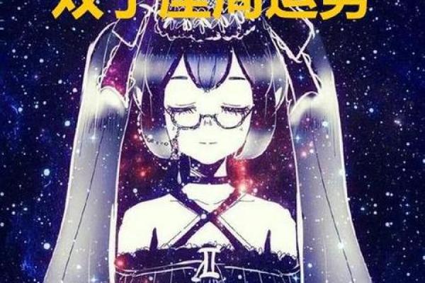 星座屋星座运势双子