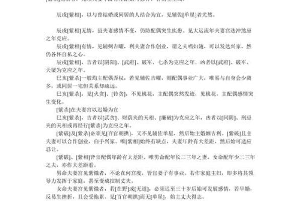 紫微斗数术语解释之：宫垣
