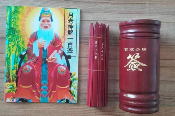 月老灵签50签好吗