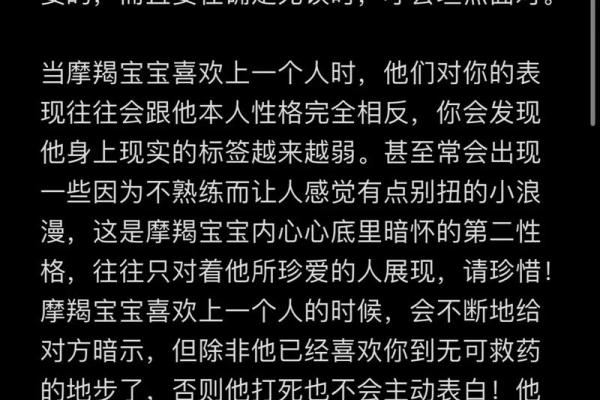 摩羯特别宠哪个星座