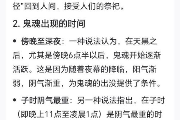 撞鬼了怎么解决，什么星座最容易招鬼
