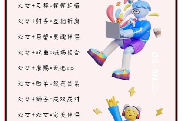 巨蟹座男生配对处女座女生合适吗