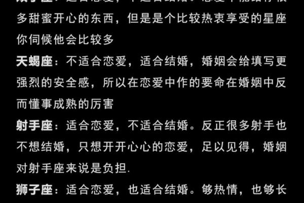 十二星座最适合谈恋爱的星座有哪些？最适合谈恋爱的星座排名