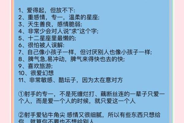 女生射手座和什么座最配对 射手座女和什么座最配对男