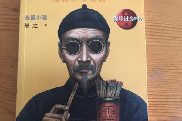 浙江温岭算命先生