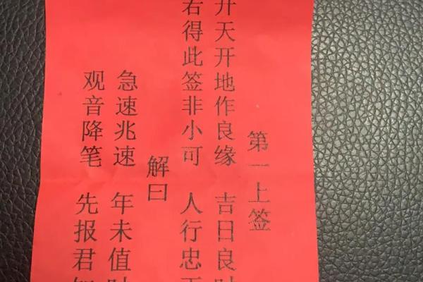 观音灵签禄山谋反解签