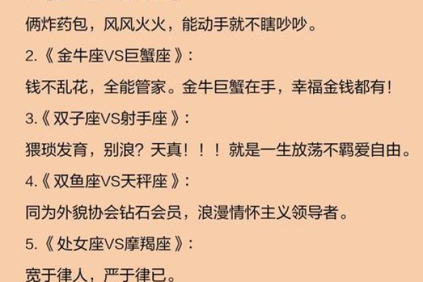 十二星座如何哄女朋友开心