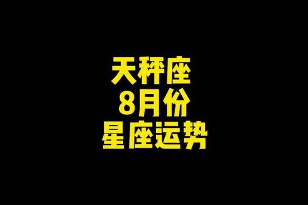 天秤座是太阳星座吗