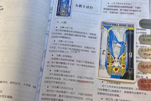 诡魅塔罗12星座3月水逆避险指南