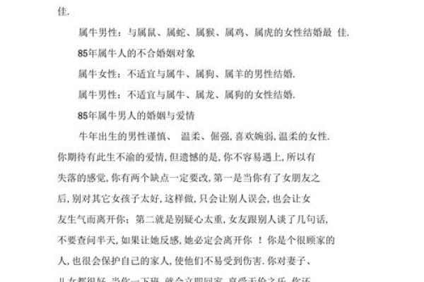 生肖配对属牛属兔的婚姻怎么样