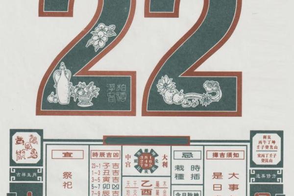 老黄历最准确版本2024  正版老黄历2024年