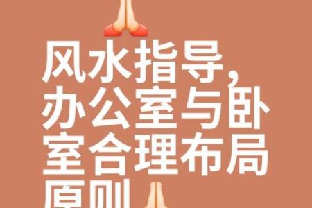 三吉位看你的办公室风水好不好
