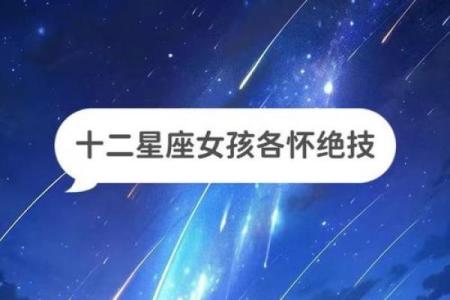 双鱼座和处女座是般配的星座吗