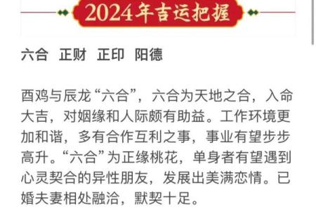 属鸡人2024年全年运势1981年多大了 属鸡人2024年全年运势1981年财运方位