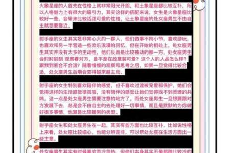 射手女爱哪种类型的男生 射手座女生和什么星座最配