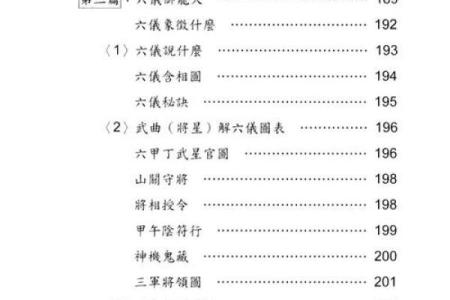 蔡明宏钦天紫微斗数怎么样 大师蔡明宏？