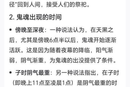 撞鬼了怎么解决，什么星座最容易招鬼