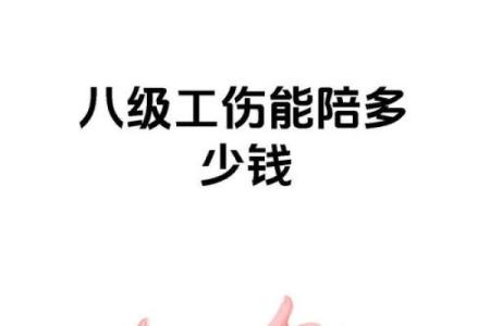 什么八字容易伤残 哪些八字容易伤残