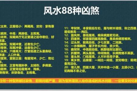风水：八个小诀窍让你新年开运