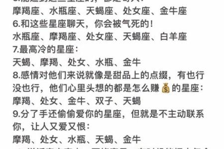不同血型土象星座的爱情观分析