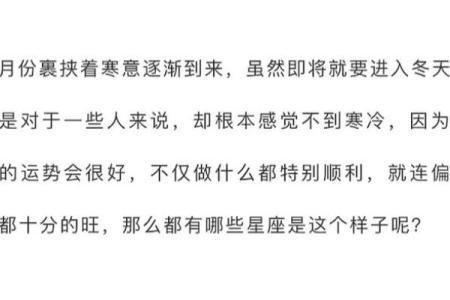 偏财运相当好的三大星座，从不循规蹈矩，智商很高，懂得抓住机遇