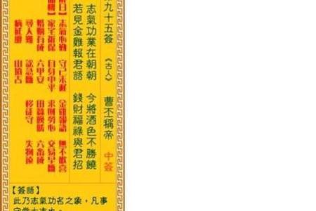 解观音灵签第三十五签