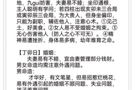 男女生辰八字