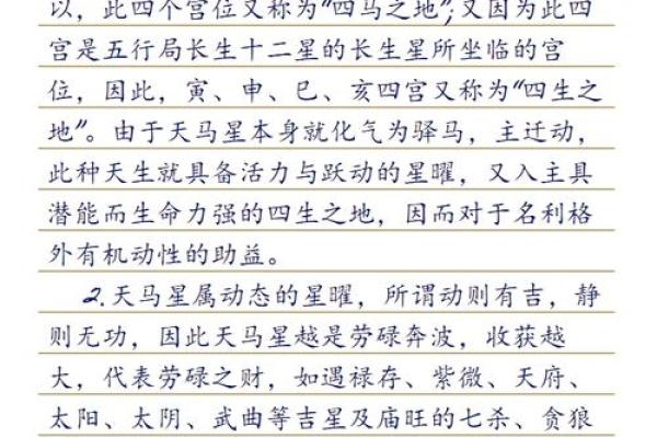 紫薇斗数文昌星