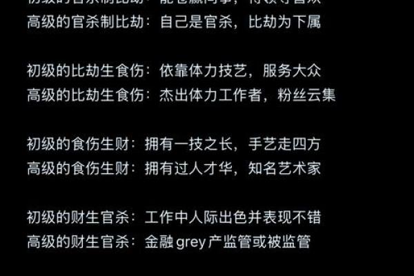 八字什么叫格局清纯