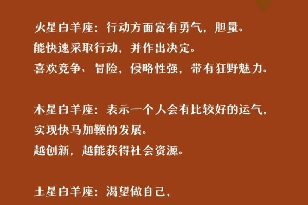 唯一能克白羊的星座 白羊座不敢惹哪个星座