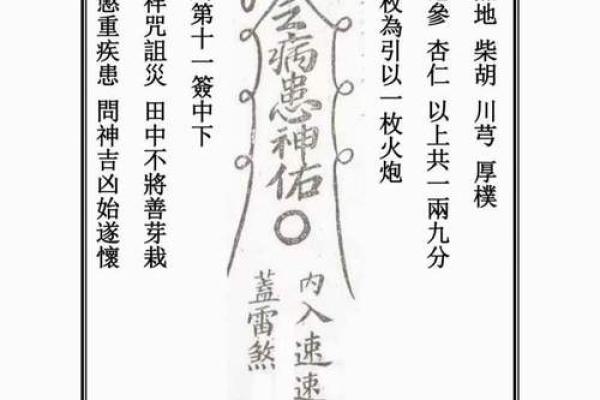 玄天上帝47灵签解签