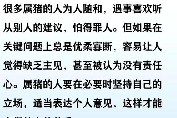 属猪人必知的方位禁忌