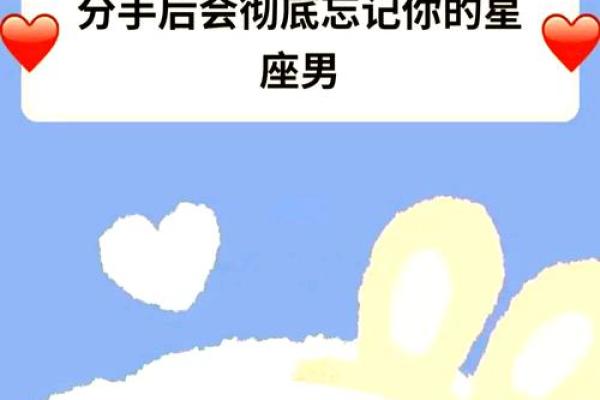 会把星座女友当宝贝的男生