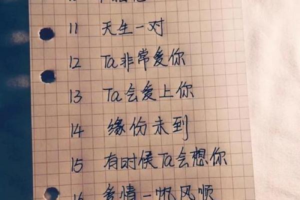 两个人的名字配对缘分,名字减名字的笔画差数