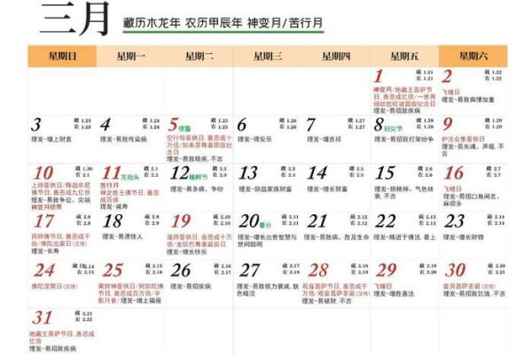2024龙年农历三月十九日是不是提亲吉日？