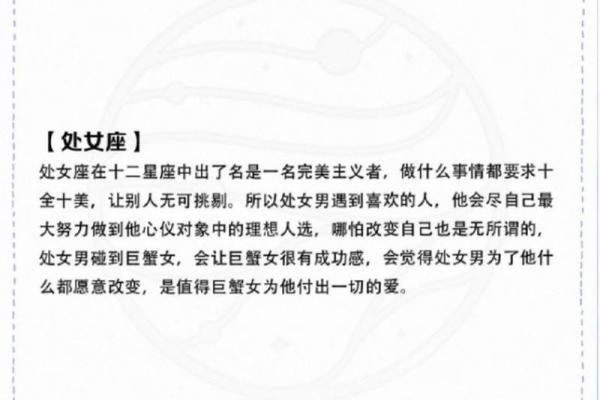 巨蟹女配什么星座的女生合适