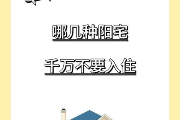 年轻人一般不注意选住宅楼层风水 殊不知霉气就是这样来的