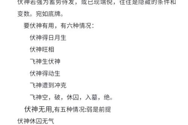 给小白学习周易六爻、四柱八字等术数入门及精进的一些建议