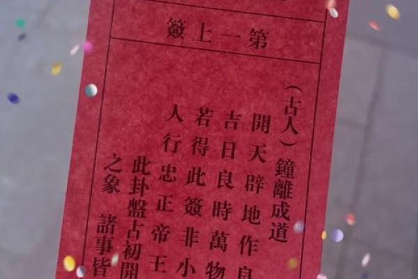 观音签第十三签上上签