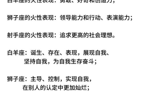 四象星座的特点及关系 四象星座之王是哪四个