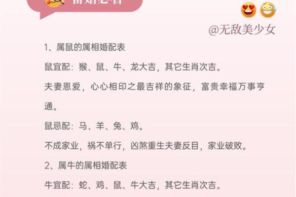 属马正缘出现在哪年 属马人婚姻配对表
