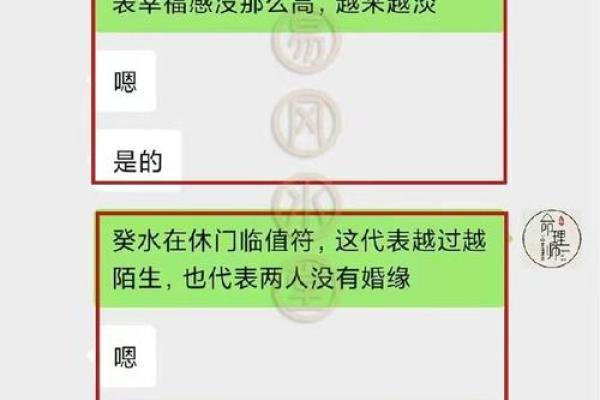 算命算另一半