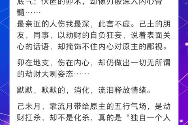女命八字无官杀走官杀运的意思有哪些呢