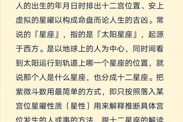 紫薇斗数二限