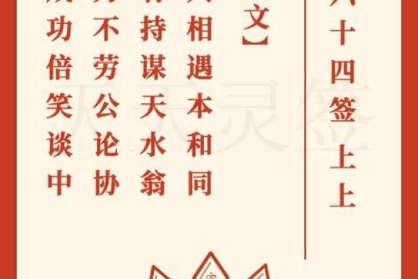 关帝灵签第25签解签